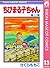 ちびまる子ちゃん 13 (りぼんマスコットコミックスDIGITAL) (Japanese Edition)