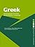 Greek: An Essential Grammar of the Modern Language (Routledge Essential Grammars)