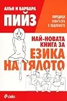 Най-новата книга ...