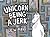 Unicorn Being a Jerk by C.W. Moss