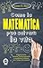 Come la matematica può salvarti la vita