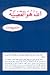 الله هو القضية by جورجي كنعان