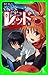 怪盗レッド－４　豪華客船で、怪盗対決☆の巻