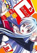 C3-シーキューブ-(1) (電撃コミックス)