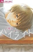 先生さようなら [Sensei, Sayonara] Series by Yasuko
