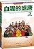 血腥的盛唐3 (公务员读史丛书•血腥的盛唐) (Chinese Edition)