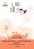 美冠纯美阅读书系•老舍专集：猫（包括“散文辑”和“短篇小说辑”两部分，精选了适合青少年读者阅读的老舍经典作品） (Chinese Edition)