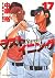 ラストイニング 17 [Last Inning 17]