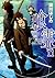 喰霊(11) (角川コミックス・エース) (Japan...