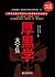 厚黑学大全集(超值金版) (Chinese Edition)