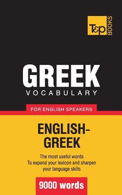 Greek vocabulary for English speakers - 9000 words (American English Collection)