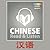 Chinese phrase book | Read ...