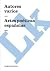 Artes Poeticas Espanolas