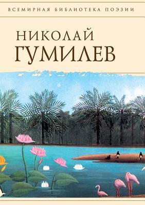 Стихотворения (Paperback)