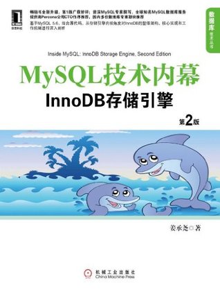 MySQL技术内幕：InnoDB存储引擎(第2版) (数据库技术丛书) (Chinese Edition)
