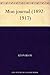 Mon journal (1892-1917) (French Edition)
