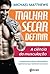 Malhar, Secar, Definir