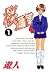 桜通信 改訂版 1 Sakura