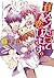 育メンだって恋します。 (あすかコミックスCL-DX) (Japanese Edition)