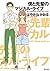 僕と先輩のマジカル・ライフ (角川文庫)