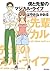 僕と先輩のマジカル・ライフ (角川文庫) (Japanese Edition)