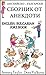 Английско-български сборник от анекдоти: English Bulgarian Joke Book