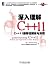 深入理解C++11 ：C++11 新特性解析与应用 (...