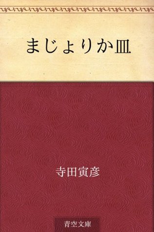 Majorika zara (Japanese Edition)