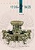 Chinese Bronze Ware (Cultural China Series)(Chinese Edition)【China Intercontinental Press - 五洲传播出版社】