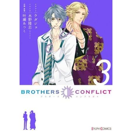 Brothers Conflict 3 By Takashi Mizuno