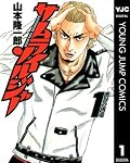 サムライソルジャー サムライソルジャー [Samurai Soldier] Series by Ryūichirō Yamamoto