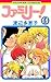 ファミリー！（１１） (フラワーコミックス)