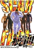 バキ外伝 疵面 －スカーフェイス－ [Baki Gaiden Kizumen: Scarface
