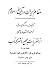 مقام ایران در تاریخ اسلام