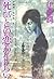 伊藤潤二傑作集4 死びとの恋わずらい [Ito Junji Kessaku-shū 4 by Junji Ito 伊藤潤二傑作集4 死びとの恋わずらい [Ito Junji Kessaku-shū 4 by Junji Ito