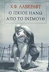 Ο ίσκιος πάνω από...