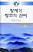 Living in Faith - Genesis Korean (Korean Edition)