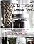 The Everything Beans Book: 30 Frugal, Nutrient-Packed Recipes for Every Eater