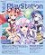電撃PlayStation Vol.552 [雑誌] by 電撃ＰｌａｙＳｔａｔｉｏｎ編集部