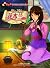 Hua Mulan (Firefly Picture Books by Foreign Language Teaching a...