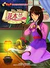 Hua Mulan (Firefl...