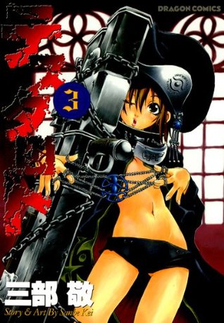 テスタロト 3 ドラゴンコミックスエイジ Japanese Edition By 三部 敬