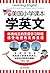 用美国小学课本学英文 by 李清如