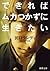 できればムカつかずに生きたい