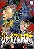 ジャイアントロボ　地球の燃え尽きる日　5 (チャンピオンREDコミックス) by 戸田泰成