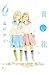 青い花 6 [Aoi Hana 6]
