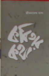 কবিতার কথা (Hardcover)