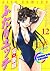 ［カラー版］ふたりエッチ 12 (ジェッツコミックス) (Japanese Edition)