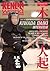 Kendo World 6.4 (Kendo World Magazine Volume 6 Book 4)