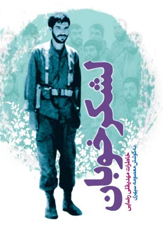 لشکر خوبان (Unknown Binding)
